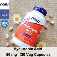 กรดไฮยาลูโรนิค Hyaluronic Acid 50 mg 120 Veg Capsules - Now Foods