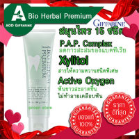 ยาสีฟัน พรีเมี่ยม กิฟฟารีน ของแท้ ยาสีฟันสมุนไพร Bio Herbal Premium Whitenning สมุนไพร 15 ชนิด ลด แบคทีเรีย ไม่ทำลายเคลือบฟัน สารให้ความหวานชนิดพิเศษ