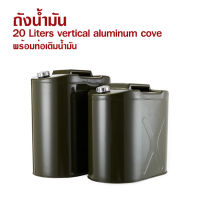 ถังน้ำมันสำรอง ถังน้ำมัน 20 Liters vertical aluminum cover 20ลิตร พร้อมท่อเติมน้ำมัน แกลลอนน้ำมัน แกลลอน 20 ลิตร ที่ใส่น้ำมันรถ ถังน้ำมันเหล็ก