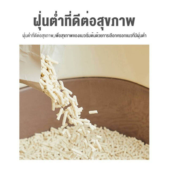 ทรายแมว-ทรายเต้าหู้-6l-ทรายแมวกลิ่นนม-ไร้ฝุ่น-สูตรยับยั้งแบคทีเรีย-สินค้าคุณภาพเกรด-a-ออร์แกนิค100-ทรายแมวทำความสะอาดง่าย