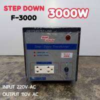 SIAM NEONLINE STEP DOWN F-3000 (3000W) INPUT:220VAC OUT: 110VAC 3000W ตัวแปลงไฟจากไฟบ้านเปนไฟ110V เอาอุปกรณ์ไฟฟ้าจากเมืองนอกมาใช้กับเมืองไทย