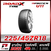 ROADX 225/45R18 ยางรถยนต์ขอบ18 รุ่น RX MOTION U11 - 1 เส้น (ยางใหม่ผลิตปี 2022)