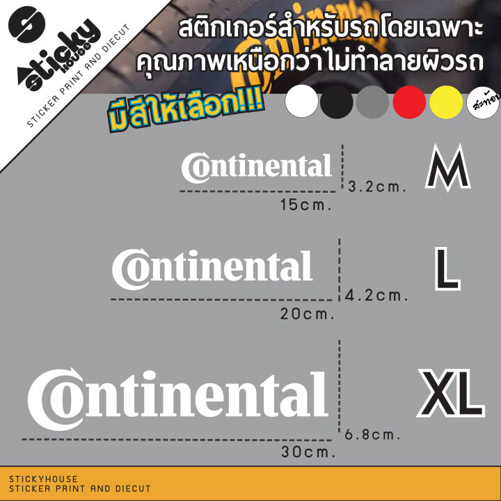 sticker-ลาย-continental-สติ๊กเกอร์งานไดคัท-ราคาต่อชิ้น-สติ๊กเกอร์ติดได้ทุกที่-สติ๊กเกอร์แต่งรถ-ไดคัท-พร้อมเทปยก