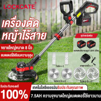 Lockcate เครื่องตัดหญ้าไร้สาย เครื่องตัดหญ้า เครื่องตัดหญ้าไฟฟ้า ขนาด8นิ้ว กรรไกรตัดหญ้า รถตัดหญ้า ตัดแต่งสวน 7.8ah อายุแบตเตอรี่ยาวนาน 3ใบมีดที่