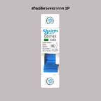 เบรคเกอร์อากาศไฟฟ้ากระแสสลับ MCB  elcb1P 6A 10A 16A 20A 25A 32A 40A 63A 50A 230V ตัวตัดวงจรสวิตช์อากาศ Protecting lighting, sockets, and small electrical equipment