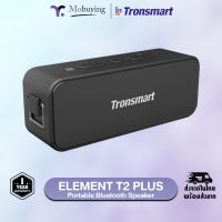 ลำโพงบลูทูธ Tronsmart T2 Plus Bluetooth 20W ลำโพงกันน้ำ ลำโพงพกพา กันน้ำ IPX7 สามารถ Pairing ได้ 2 เครื่อง บลูทูธ 5.0 เชื่อมต่อ AUX 3.5 และ SD Card ได้ แบตอึดมาก