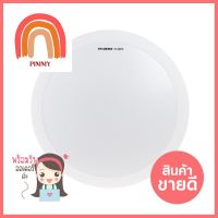 ไฟเพดาน LED SYLVANIA OVALO C2 DAYLIGHT 16 วัตต์ 13 นิ้วLED CEILING FLUSH LIGHT SYLVANIA OVALO C2 DAYLIGHT 16W 13" **ราคาดีที่สุด**