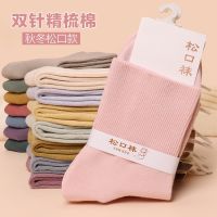 Original MUJI autumn and winter womens loose-mouth double-needle thick mid-tube socks pure cotton simple mid-length waist ladies socks do not tighten feet