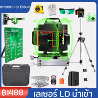 【SENNUOD เลเซอร์ระดับ】เลเซอร์ระดับ 16 Lines Green Laser Level แถม แว่นตา + กล่อง เครื่องวัดระดับเลเซอร์ เลเซอร์ 3 มิติ เลเซอร์ระดับ 16 เส้น 360 องศา กล่องกI