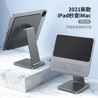 [COD] โรงงานโดยตรง pad ที่ยึด padpro สก์ท็อป pad คอมพิวเตอร์แท็บเล็ตโลหะกรอบการเรียนรู้วงเล็บโลหะผสม