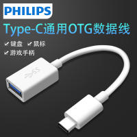 อะแดปเตอร์ Philips ชนิด C กับโทรศัพท์มือถือแอนดรอยด์ของ Usb USB อินเตอร์เฟสเหมาะสำหรับ Huawei P20 Glory V9ข้าวฟ่าง6/6x/8/Mix2s LeTV Meizu แปลงสายข้อมูลสนับสนุน Type-C Huawei P10แล็ปท็อป