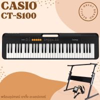 CASIO CT-S100 คีย์บอร์ดไฟฟ้า