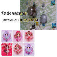 ตะขอแฟนตาซี แปะ ติดผนัง ติดแน่น สีสันสดใส ลวดลายน่ารัก มีสินค้าพร้อมส่ง