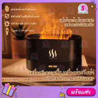 Aroma Diffuser เครื่องพ่นไอน้ำอโรม่า รุ่น DQ701 ความจุ 180ml Type-C