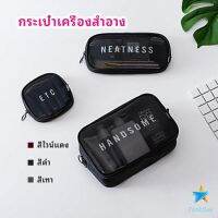 TookDee กระเป๋าเครื่องสำอาง มีซิป กระเป๋าเครื่องสำอาง ตาข่ายโปร่งใส cosmetic bag