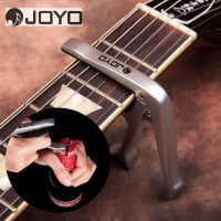 JOYO JCP-02 Capo กีตาร์ คาโป้สำหรับกีตาร์โปร่ง กีตาร์ไฟฟ้า แบบเปิดขวดได้