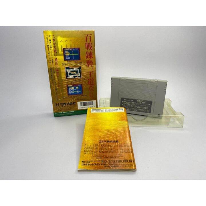 ตลับแท้-super-famicom-japan-shin-mahjong