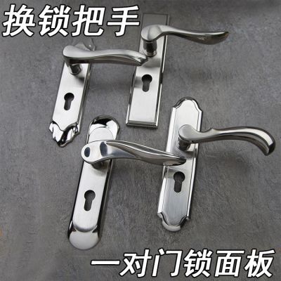[COD] Lock change matching lock stainless steel handle distance 50mm door wooden indoor bedroom room shell