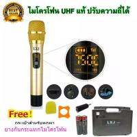 CCTV SHOP  ไมโครโฟนไร้สาย ไมค์ลอยเดี่ยว UHF SINGLE Wireless Microphone รุ่น LX666 ฟรี กระเป๋าจัดเก็บไมค์