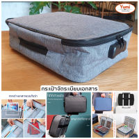 กระเป๋าจัดระเบียบเอกสาร Document organizer bag