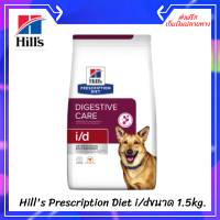 ✨✨ส่งฟรีHills Prescription Diet i/d Canine Digestive Care ขนาด 1.5 kg เก็บเงินปลายทาง ?