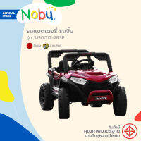 NOBU รถแบตเตอรี่ รถจิ๊บ รุ่น 3150012-2RSP |KAN|