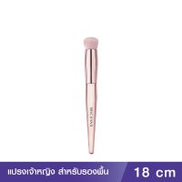 แปรงเจ้าหญิงศรีจันทร์  สำหรับทารองพื้น Enchanted Magic Foundation Brush เอ็นชานเท็ด แมจิก ฟาวน์เดชั่น บรัช