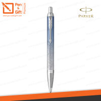 ปากกสลักชื่อฟรี PARKER ปากกาลูกลื่น ป๊ากเกอร์ ไอเอ็ม ฟรอนเทียร์ สเปเชียล อิดิชั่น ปี 2021 - NEW PARKER IM The Last Frontier Special Edition Collection 2021 Ballpoint Pen [ปากกาสลักชื่อ ของขวัญ Pen&amp;Gift Premium]