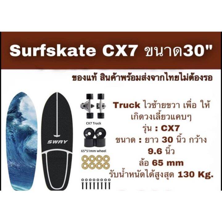 สิ่งค้าพร้อมส่งใหม่-cx7แท้-เซฟสเก็ตร์กระดานเล่นโต้คลื่นที่ดิน-มืออาชีพทสำหรับผู้เริ่มต้นเลียนแบบท่องสโนว์บอร์ด