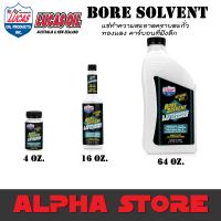 BORE SOLVENT - LUCAS OIL น้ำยาแช่ทำความสะอาด GLOCK 19 , SIG P320 P365