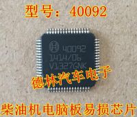 2PCS 40092 New Car computer board driver chips