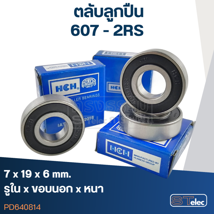 ยางรองเบ้าลูกปืน-สว่านโรตารี่-bosch-gbh2-26-gbh2-22e-gbh2-23-b3-1