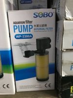 ปั๊มน้ำพร้อมกรอง sobo wp-3300A