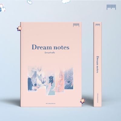 Dream note นิทานต่างฝัน : Atompakon
