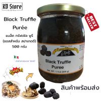 ทรัฟเฟิลดำเข้มข้น ซอสสำหรับสปาเกตตี✓ ** นำเข้าจากอิตาลี (Athenor Black Truffle Purée) 500 กรัม สุดคุ้ม พร้อมส่ง !!