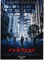 Inception ภาพพิมพ์ศิลปะภาพยนตร์ญี่ปุ่นโปสเตอร์ผ้าไหมของตกแต่งผนังบ้าน0726