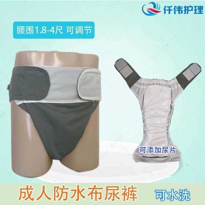 【Ready】🌈 Adult diapers for contence tients bedrden nursg der ralyzed elderly wasble cloth diapers diapers