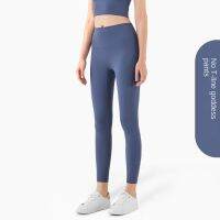 Lulu Br-Lux Strength Support Hip Lift Fitness Pants One Piece Nude Tight กางเกงโยคะ Ck1204