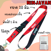 สายninja สายคล้องนินจาแวน สายคล้องคอนินจาแวน สายนินจาแวน สายคล้องninjavan 1 ชุด