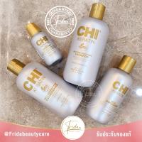 CHI Keratin Shampoo /Conditioner /Silk Infusion เติมเคราตินแก่เส้นผม ฟื้นฟูเส้นผมที่ทำเคมีซ้ำซ้อน