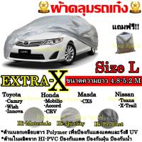 KingSpeed ผ้าคลุมรถ ยี่ห้อExtra-X ผ้าคลุมรถยนต์ ผ้าคลุมรถเก๋ง ขนาดใหญ่ Size L ทำจากวัสดุHI-PVCอย่างดีหนาพิเศษ ป้องกันแดด  ป้องกันฝุ่น ป้องกันฝน