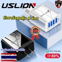 หัวชาร์จ แบบเร็ว USB 4 Port ราคาถูกมากคุ้ม อะแดปเตอร์ 3.1 A USB   สายชาร์จเร็วสายชาท ส่งด่วนทั่วไทย