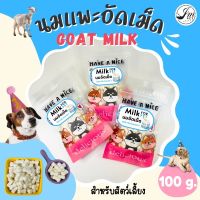 ?JM-นมแพะอัดเม็ด? Goat Milk.  สนัข แมว สัตว์ฟันแทะ วิตามินและอาหารเสริมสำหรับสัตว์เลี้ยง นมเม็ด? นมแพะอัดเม็ด สัตว์เลี้ยง?