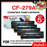 CF279A เทียบเท่า cf279a /cf279/279A/279a/279/HP 79A hp279 hp 279 For HP Printer M12a/M12w/M26a/M26nw/m12/m26/12w/12a/26a #หมึกเครื่องปริ้น hp #หมึกปริ้น   #หมึกสี   #หมึกปริ้นเตอร์  #ตลับหมึก