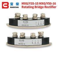 โมดูลเรียงกระแส50-16Rotating Y35-15 MXG วงจรเรียงกระแสชิ้นส่วนเครื่องกำเนิดไฟฟ้า