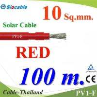 สายไฟ PV Slocable 1x10 Sq.mm. DC Solar Cable โซลาร์เซลล์ สีแดง (100 เมตร) รุ่น Slocable-PV-10-RE-100m