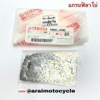 Pro +++ โซ่ราวลิ้น 92ข้อ เดิมใส่ แกรนฟิลาโน่, GT125, QBIX ของแท้เบิกศูนย์ ราคาดี บัง โซ่ น็อต บัง โซ่ บัง โซ่ หลบ โช๊ ค บัง โซ่ แต่ง