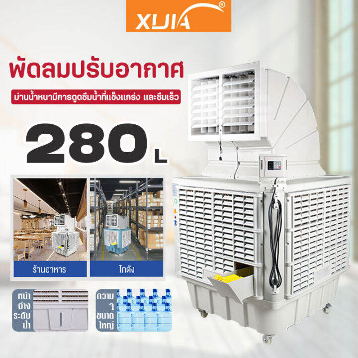 เครื่องปรับอากาศเคลื่อนที่-1-5kw-ปกป้องสิ่งแวดล้อม-ปริมาณลมขนาดใหญ่-ระยะการจ่ายลมที่ยาวเป็นพิเศษ-พัดลมปรับอากาศคุณภาพสูง-แอร์คูลเลอร์