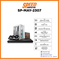 COMSET SP-MAY-2307 / By Speed Computer