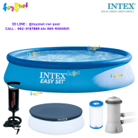 Intex ส่งฟรี สระน้ำ อีซี่เซ็ต 13 ฟุต (3.96x0.84 ม.) รุ่น 28142/28143 + เครื่องกรองระบบไส้กรอง 28604 + ผ้าคลุม + ที่สูบลม